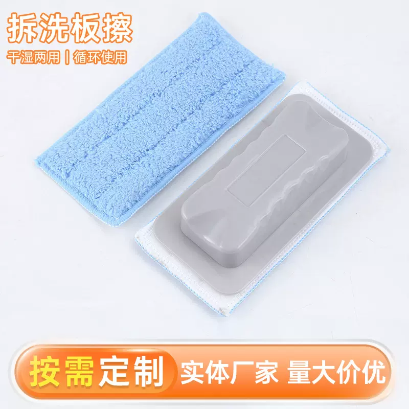 白板擦无尘粉笔绿板黑板擦教学用品干湿两用可拆洗板擦易擦