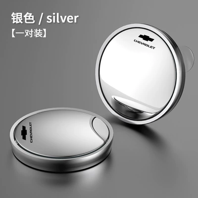Large field of view rear view auxiliary mirror, Ultra-Wide Angle - chevrolet-silver-pair