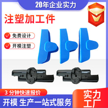 塑料件注塑制品加工电器塑料外壳注塑件塑料外壳配件注塑加工件