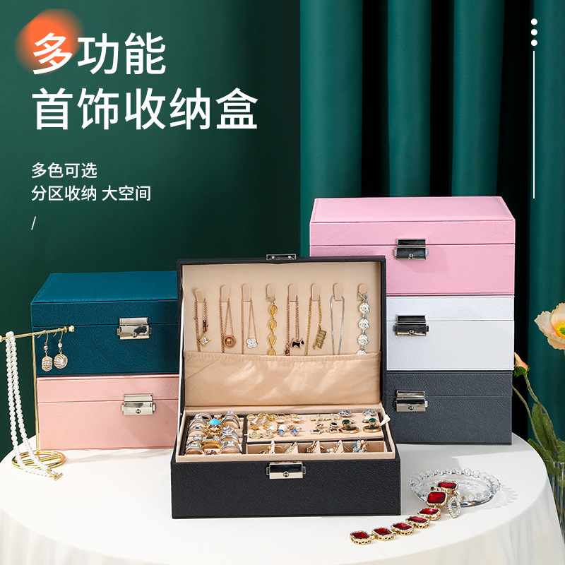 新款双层带锁皮质珠宝首饰盒耳钉耳环项链戒指收纳盒饰品盒手饰盒
