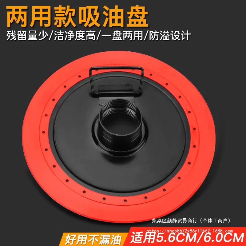 手动电动黄油枪吸油盘高压吸油盘黄油桶塑料吸盘通用铁吸油盘