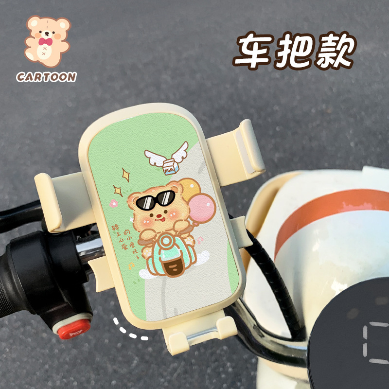 かわいい漫画電気自動車携帯電話ホルダー 2025 新しい耐衝撃性と滑り止め自転車バッテリー車ユニバーサルホルダー女性のための|undefined