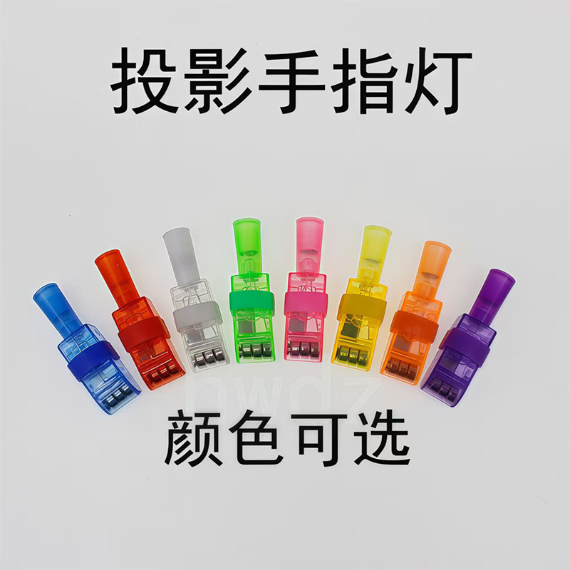 クロスボーダー専用供給源投影指ランプLED発光指輪ハロウィーン投影ランプクリスマス投影イースター