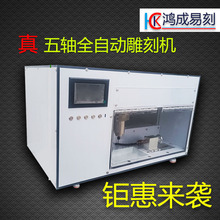 小微型全自动五轴联动数控雕刻机木头板眼镜架设备立体木雕垒德株