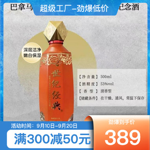 �����ӻ����o�������53&deg;�����Ͱ׾ƶY���bһ�����l���l�o���