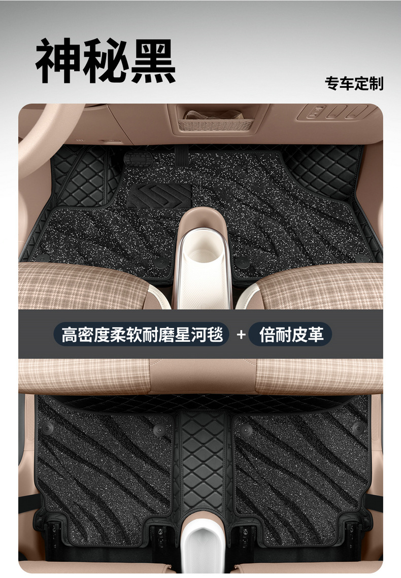 Leapmoon A10 Galaxy Carpet Car Floor Mats, Custom-Fit, Full-Coverage Interior Accessories, Leather Floor Mats