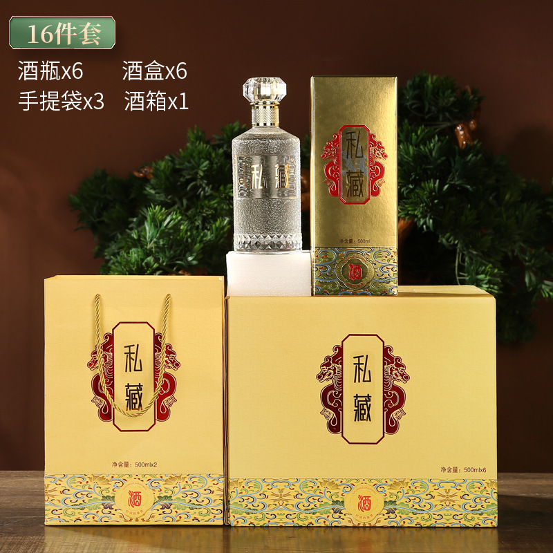 批发透明酒瓶晶白料玻璃白酒分装瓶精美酒盒喜宴瓶亚克力酒盒现货|undefined