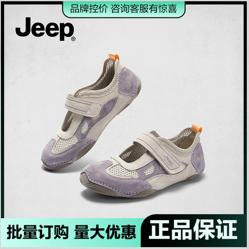 Jeep Jeep Mesh Breathable Casual Mary Jane Shoes Women's Ballet Training Shoes Women's Comfortable Velcro Pumps