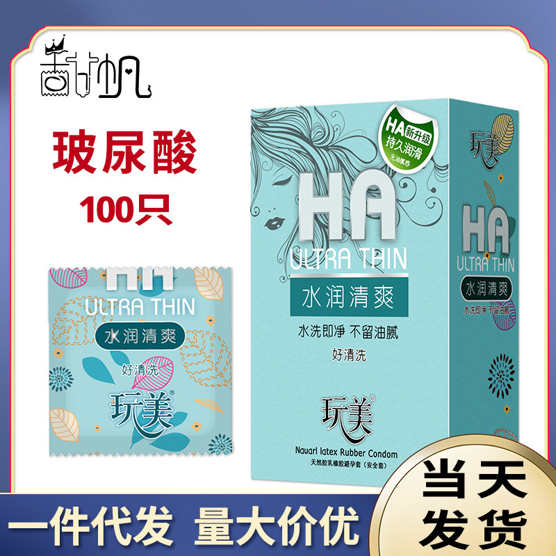 Perfect Condoms, Hydrating and Refreshing with Hyaluronic Acid, 100-Pack, Safe Condoms with Perfect Lubrication, Smooth Surface, Genuine Wholesale t