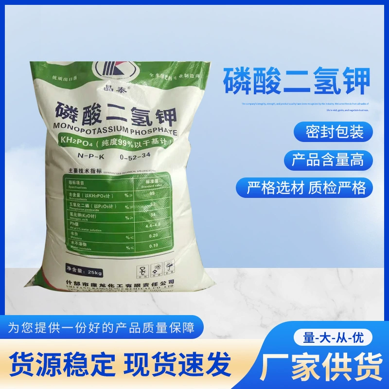 Производитель фосфорнокислого калия оптом, высококачественный фосфорнокислый калий для сельскохозяйственных удобрений и обработки воды