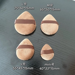 Teacher Mao's same Brown flocking water drop Powder Puff powder puff small size finger puff highlight blush puff honey powder puff