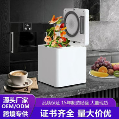 厨余垃圾处理一体机餐厨食物残渣清理器搅破粉碎自动堆肥机多功能