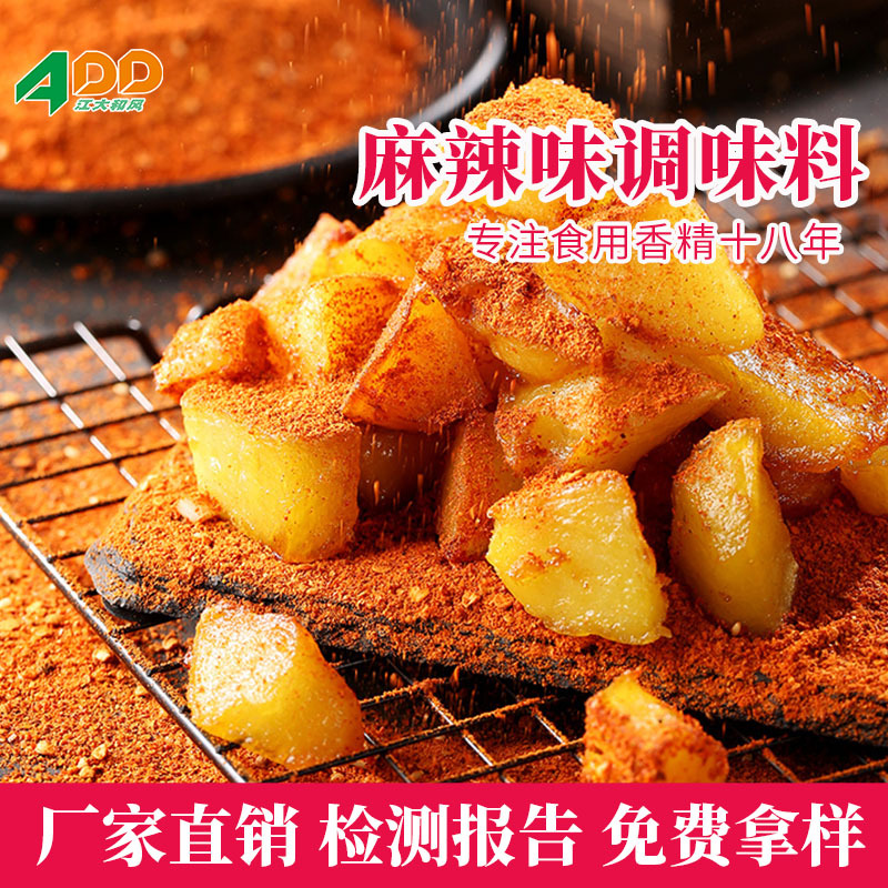 江大和风  麻辣味调味料 适用于膨化食品外撒 麻辣粉薯片
