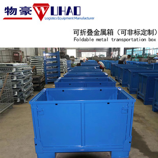 Henan automobile bearing forging special storage cage Anyang folding storage cage butterfly cage iron frame stackable height