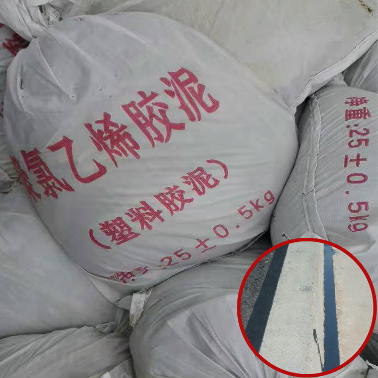 PT胶泥立面地平伸缩缝密封用沥青油膏聚氯乙烯胶泥