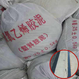 PT胶泥立面地平伸缩缝密封用沥青油膏聚氯乙烯胶泥