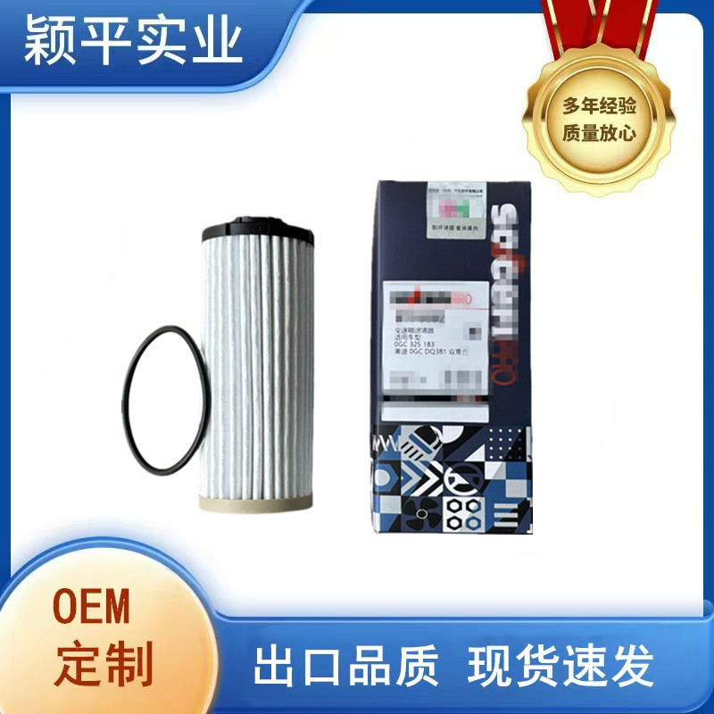 0GC325183D高7迈腾凌度Q3途观L途昂七速双离合湿式变速箱滤芯