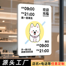 卡通营业时间提示牌创意个性店铺正在营业中今日工作上班告示挂牌