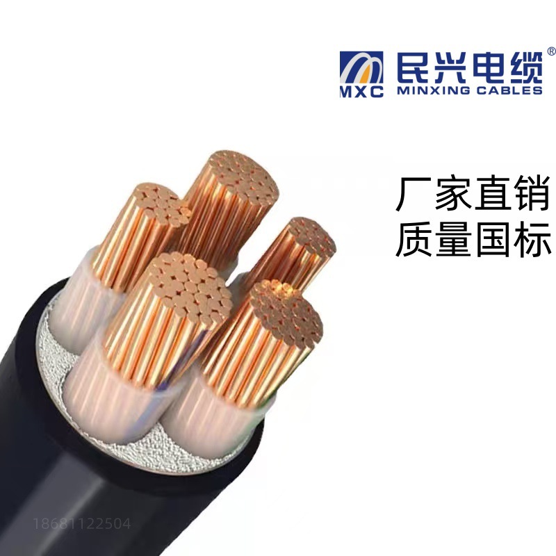 东莞民兴电线电缆ZC-YJV3*240+2*120平方国标阻燃铜芯电缆ZC-VV