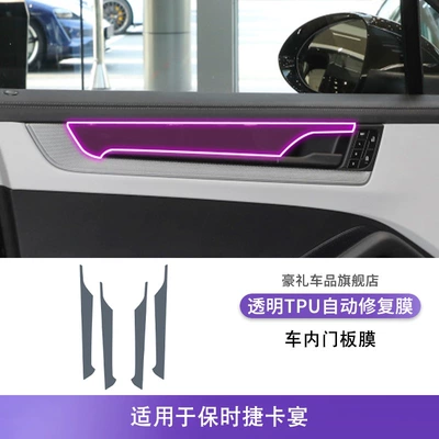 Car interior film, 18-25 Porsche Cayenne Car - 24-25-porsche-cayenne-interior-door-panels