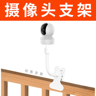 New Punch-free Monitoring Camera Bracket Cabinet Ceiling with Light Slit Clip Table Crib Monitoring Bracket