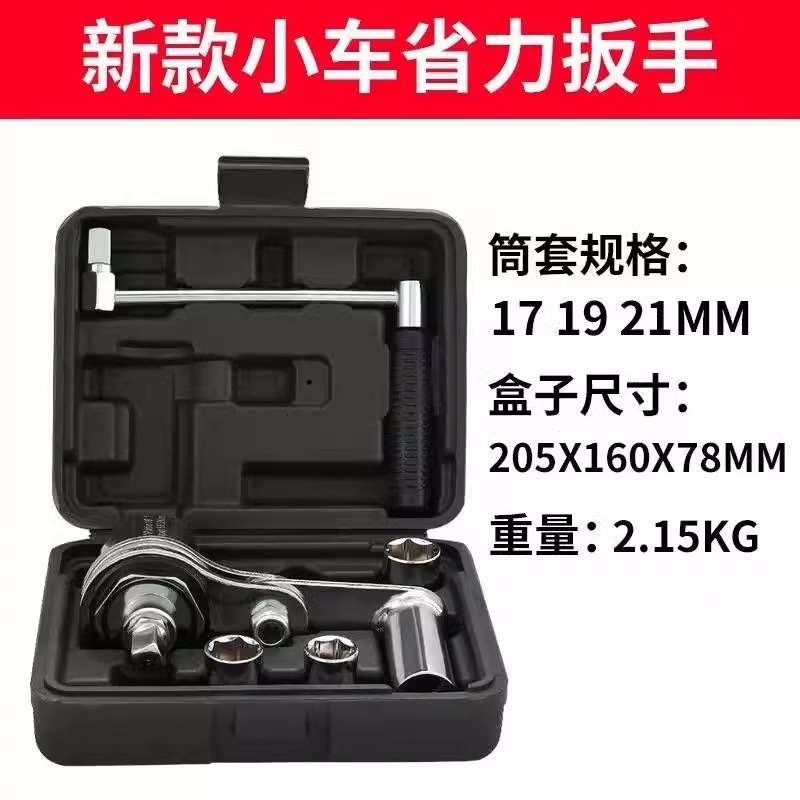 新款省力工具箱套筒大扭矩加力便携汽车维修棘轮扳手轮胎拆卸套装