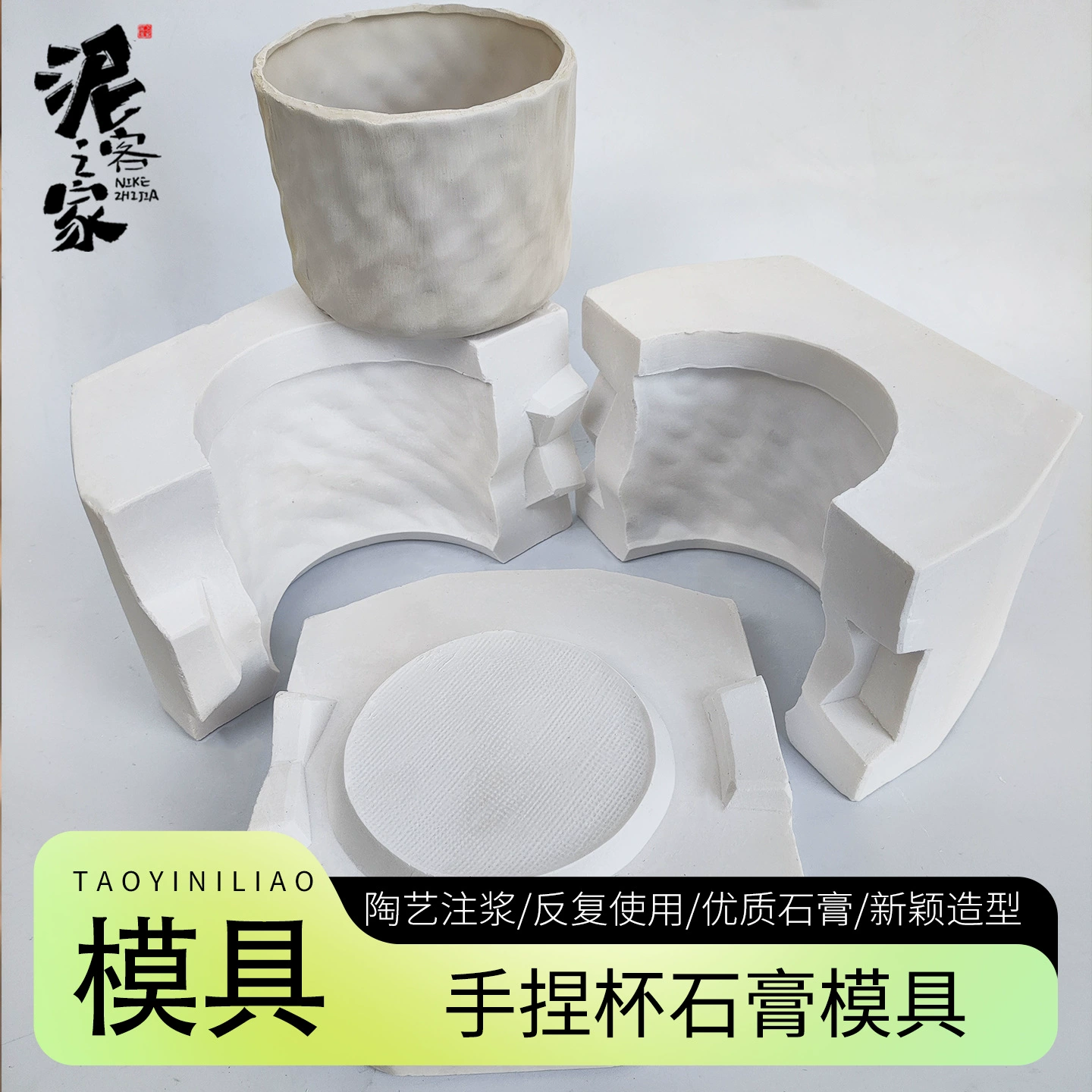  ceramic plaster mold hand-kneaded water cup mud injection grouting molding hand-made ceramic model large water cup