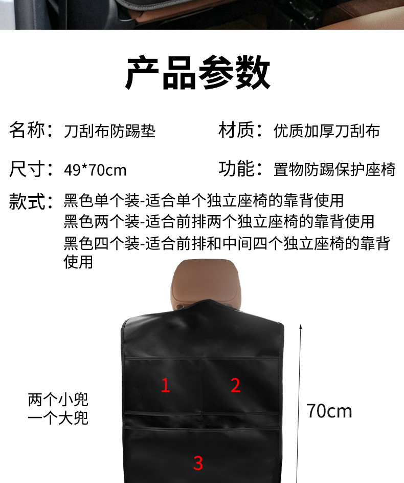 Thickened anti-kick pad for car seat back, wear-resistant seat backrest waterproof pad with storage pocket