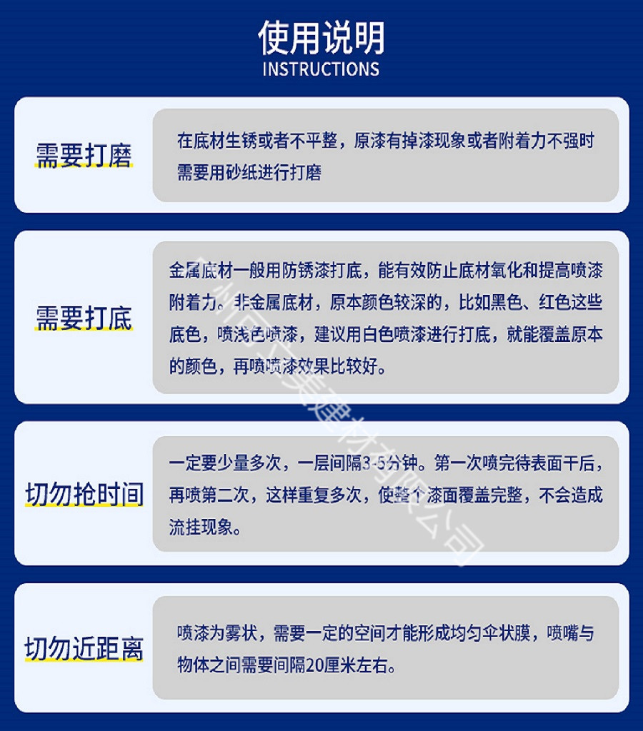 使用说明_副本