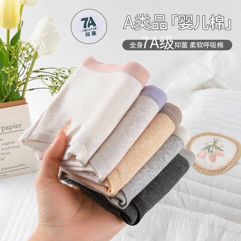 【 Soft Nuo Nuo Class A baby cotton 7A antibacterial 】 Girls cotton underwear pure cotton simple and seamless mid-waist underwear female