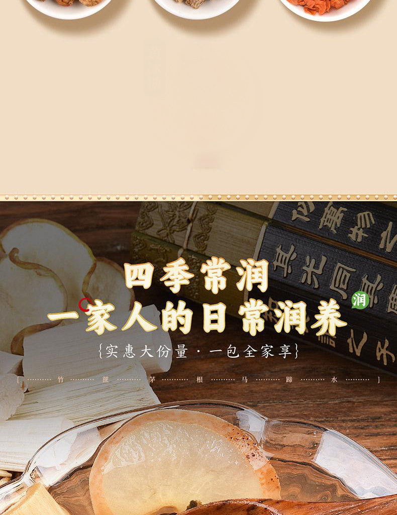 Sugarcane Imperata Water Chestnut Herbal Drink Mix Zhu Zhe Mao Gen Ma Ti Shui 200g Simmer Soup and Cooling Tea Pack specifications