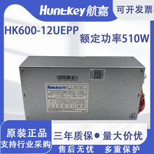 航嘉额定功率510W工控服务器认证2U电源HK600-12UEPP