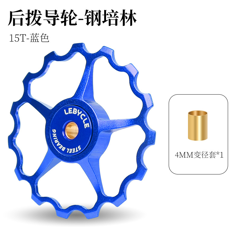 Rueda guía de desviador trasero LEBYCLE/Lebaike con eje de rodamiento cerámico, 11T13 dientes, accesorios de transmisión universales.