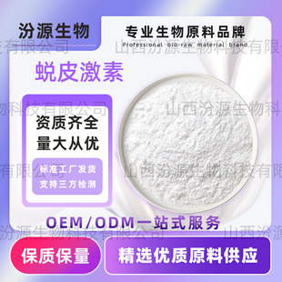 ͑Ƥ����98% ͑Ƥ��ͪ ¶ˮ����ȡ�� ����50% 10g/�� ��Դ����