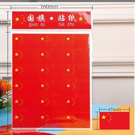 7号8号小国旗手持五星红旗小红旗国庆节装饰品迷你手拿手摇旗手持|undefined