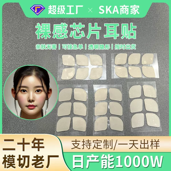 in stock Matte Naked Invisible Elf Ear Stickers Portable Reusable Waterproof Silicone Skin Color Chip Ear Stickers