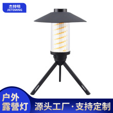 露营灯罩天火灯多功能户外露營氛围燈罩硅胶灯罩