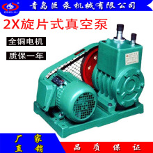 2X-70a旋片式真空泵 抽真空泵 电动真空泵 山东厂家直销