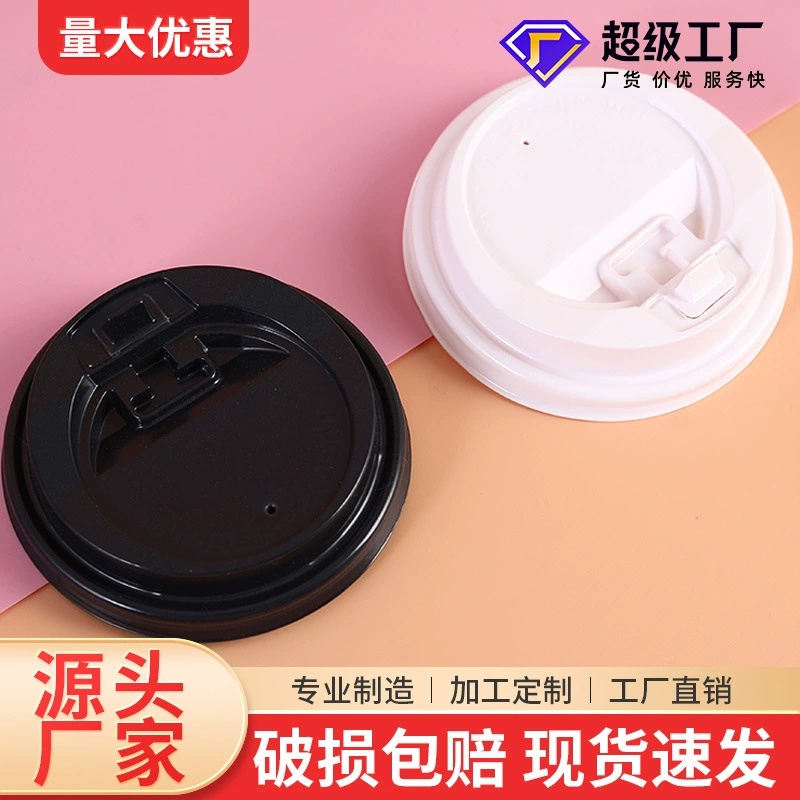 В наличии крышка кофейной чашки одноразовая 80 Калибр 90 Калибр кофейная Крышка для горячих напитков крышка бумажного стаканчика с молоком чай соевое молоко Крышка для горячих напитков