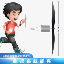 小微型風力發電機馬達風能發電機風扇燈物理科學實驗科普手工