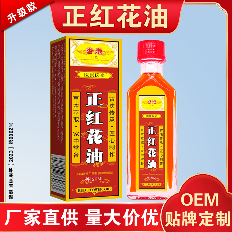 Safflower Oil Massage - Joint, Shoulder & Neck Relief 2