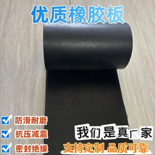 High-quality rubber sheet 5mm thick shock absorption buffer wear-resistant industrial rubber leather mat factory workshop non-slip sealing floor mat