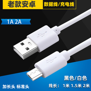 �^2A�m���A��С�װ�׿microTYPE-C�֙C������1A��늾����L�����