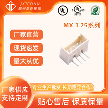 wafer���� �g�ࣺ1.25mm ���� DIP MX 1.25ϵ�� 2P~16P ���d̩�B