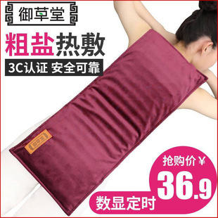 Yucastang Electric Heating Salt Bag Sea Salt Coarse Salt Hot Compress Bag Warm Palace Protection Belt Moxibustion Physiotherapy Bag Salt Bag Home