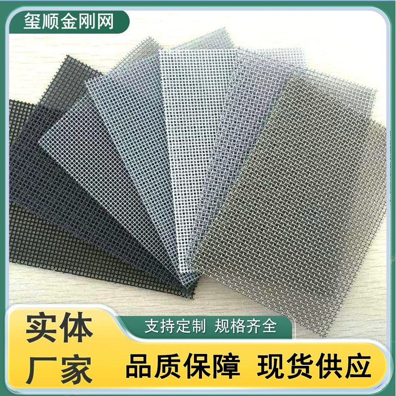 Производитель сетки из нержавеющей стали 304 для домашнего использования, защитная сетка от взлома и комаров, сетка из спеченного металла с порошковым покрытием, тонкое плетение из стали.