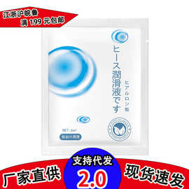 人体润滑油袋装一次性便捷房事情趣水溶性润滑剂成人性用品按摩油