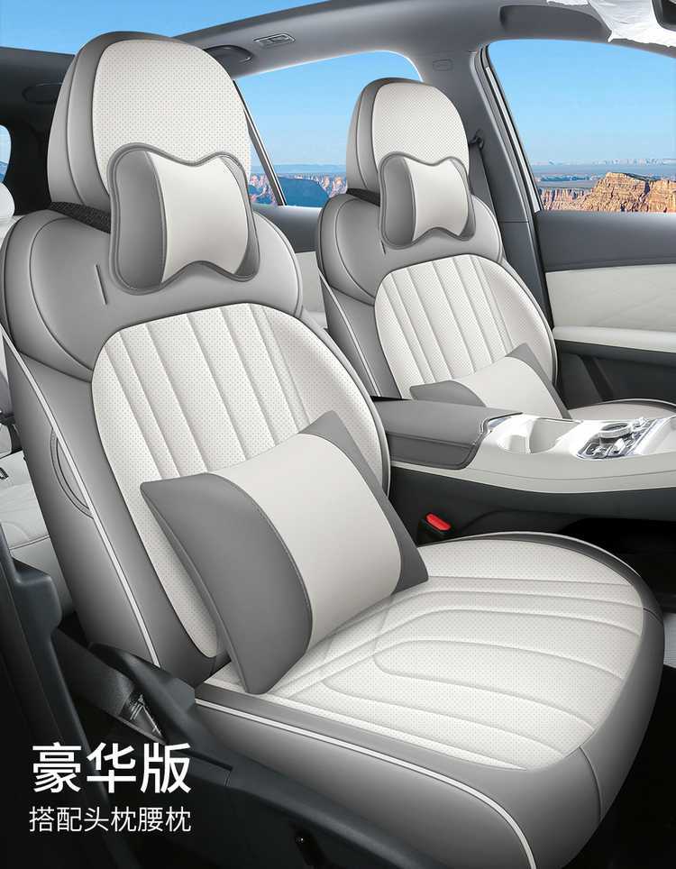 2026 Geely Galaxy E5 seat covers, universal for all seasons, full coverage, specialized seat covers, car seat cushions, 2025 seat cushions