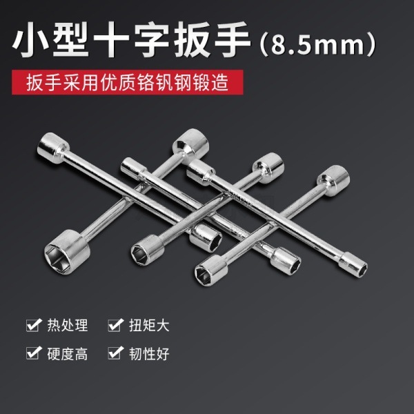 小型迷你轮胎十字架扳手拆卸螺丝换备胎省力套筒扳手工具外六角|undefined