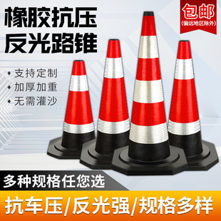 Red and White Rubber Road Cone Cone-Shaped Accident Reflective Sign Column 70cm Conical Ice Cream Cone